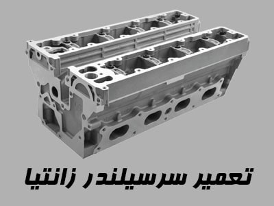 تعمیر سرسیلندر Xantia