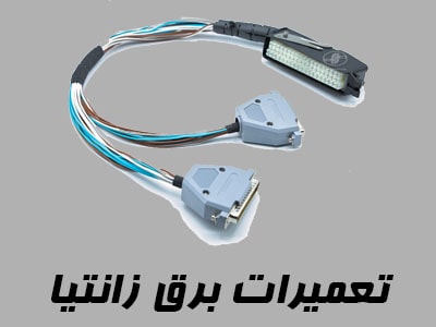 تعمیرات برق Xantia